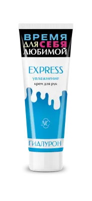 Невская косметика крем для рук express увлажнение 75 мл 
