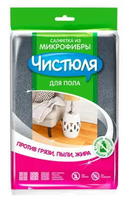 Чистюля салфетка для мытья пола из микрофибры 50*60 см 