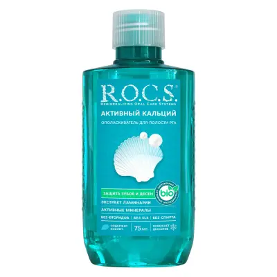 ROCS ополаскиватель для полости рта активный кальций travel edition 75 мл 