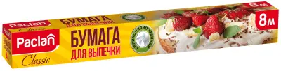 Paclan бумага для выпечки 8мх36см classik в коробке 