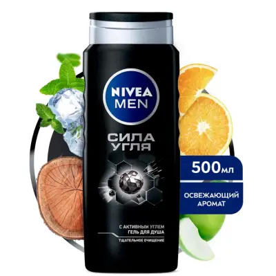 Nivea Men гель для душа сила угля 500 мл 