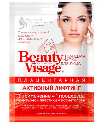 Beauty Visage плацентарная тканевая маска для лица активный лифтинг 25 мл 