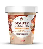 Beauty Desserts суфле для тела миндальное питательное 230 мл