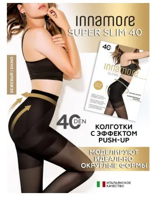 INNAMORE колготки  super slim 40 daino 5 с коррект шорт push up 19% эластана 