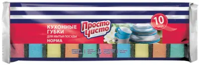 Просто Чисто кухонные губки для посуды норма 10 шт 