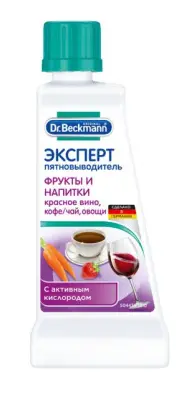 Др.Бекманн-Эксперт пятновыводитель (фрукты и напитки), 50мл 