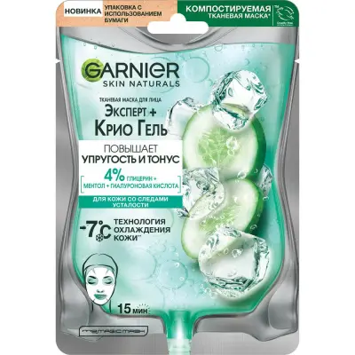 Garnier тканевая маска эксперт крио гель 27 мл 