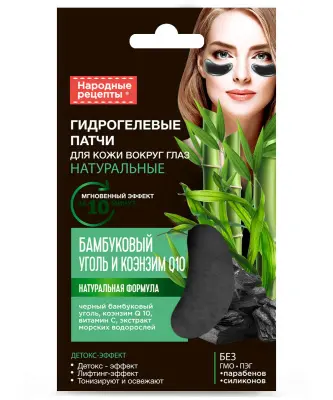 Народные Рецепты натуральные гидрогелевые патчи для кожи вокруг глаз бамбуковый уголь и коэнзим q10 7 гр 