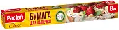 Paclan бумага для выпечки 8мх36см classik в коробке