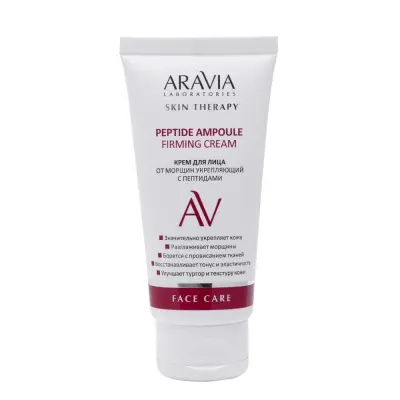 Aravia Laboratories Крем для лица от морщин укрепляющий с пептидами Peptide Ampoule Firming Cream 50 мл 