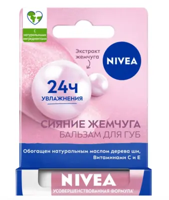 Nivea бальзам для губ жемчужное сияние 
