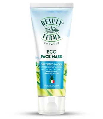 Beauty Ferma экспресс маска для лица мгновенное увлажнение 50 мл 