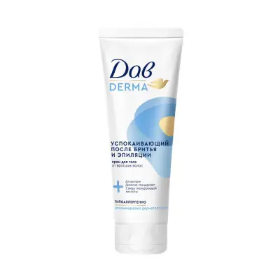Дав Derma крем для тела после бритья и эпиляции успокаивающий для подмышек зоны бикини 120 мл 