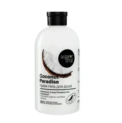 Organic Shop home made крем гель для душа coconut paradise 500 мл 
