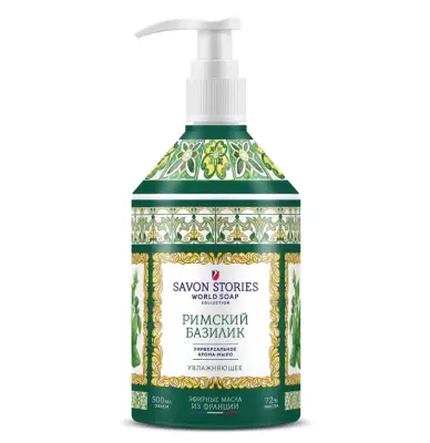 Savon Stories арома мыло для рук римский базилик 500 мл 