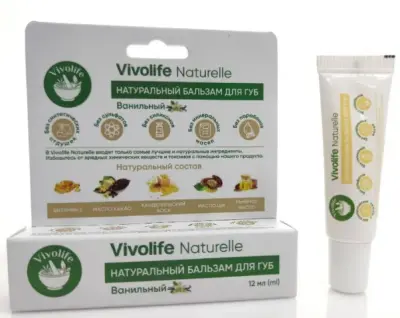 Vivolife Naturelle  бальзам для губ 12 мл с ароматом ванили 