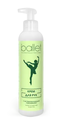 Ballet крем для рук с экстрактом ромашки и витамином е 185 мл 