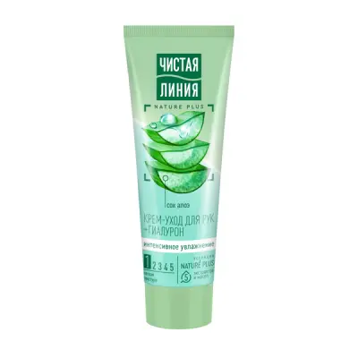 Чистая Линия крем уход для рук интенсивное увлажнение с гиалуроном и соком алоэ мгновенно впитывается 75 мл 
