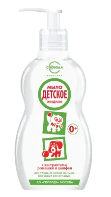 Свобода мыло жидкое детское 250 мл 