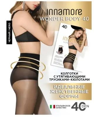 NNAMORE колготки  wonder body 40 nero 4 с высок утягивающ трусиками 