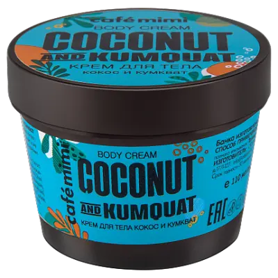 КМС Крем для тела кокос и кумкват, 110 мл 