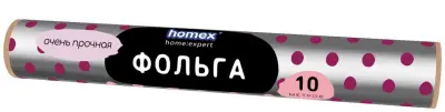 Homex фольга для запекания упаковки и хранения 29*10 м 14 мкм очень прочная 