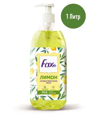 Fax жидкое мыло лимон 1000мл 