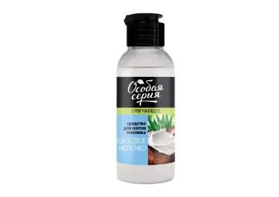 Особая серия смягчающее средство для снятия макияжа кокосовое молочко 150 мл 