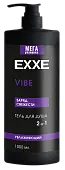 Exxe hello men гель для душа 3 в1 увлажняющий vibe 1000 мл