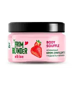 Body souffle клубничный крем суфле для тела гладкость и увлажнение 200 мл
