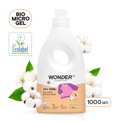 Wonder Lab экогель для стирки детских вещей цветы хлопка 1000 мл 