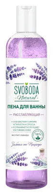 Svoboda пена для ванны лаванда 430 мл 