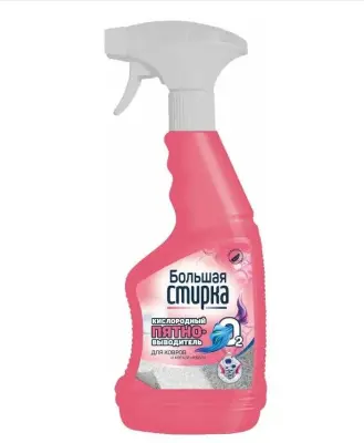Большая стирка пятновыводитель для ковров и обивки мебели 500 мл 