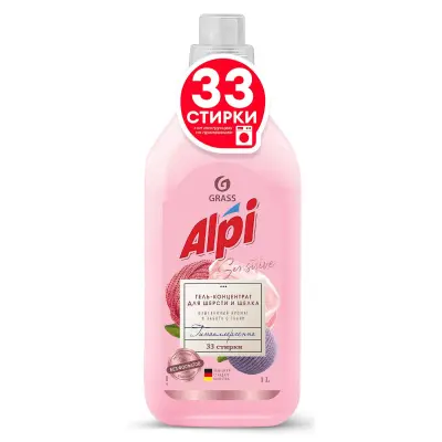 Grass Alpi гель концентрат для шерсти и шелка 1,8 л 