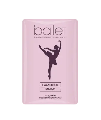 Ballet мыло с косметическим кремом 100 г 