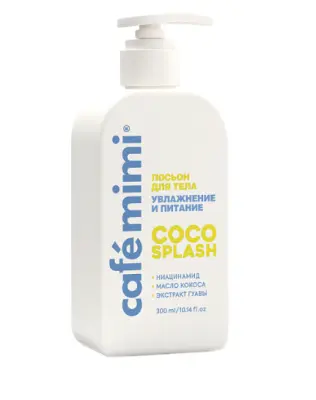Cafe Mimi COLOURS лосьон для тела увлажнение и питание coco splash 300 мл 