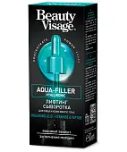 Beauty Visage сыворотка лифтинг aqua filler hyaluronic для лица и кожи вокруг глаз 30 мл