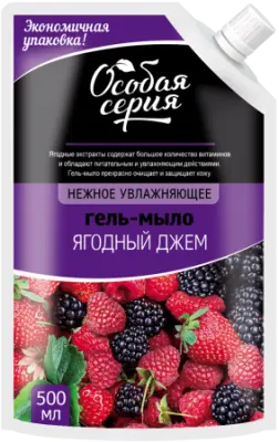 Особая серия гель мыло ягодный джем 500 мл 