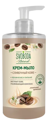 Svoboda крем мыло жидкое сливочный кофе 430 мл 