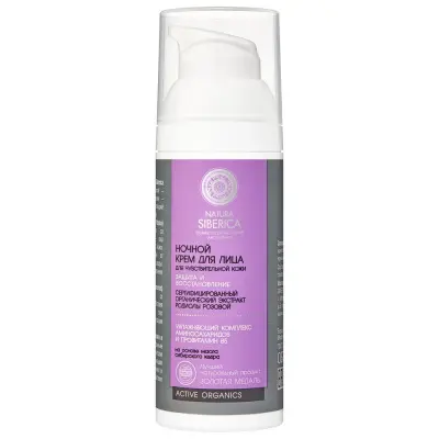 Natura Siberica крем для лица ночной для чувствительной кожи 50 мл 
