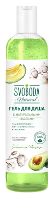 Svoboda гель для душа с натуральными маслами авокадо и хлопка 430 мл 