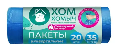 Хом Хомыч пакеты для мусора HD 55*65 35 л 20 шт 