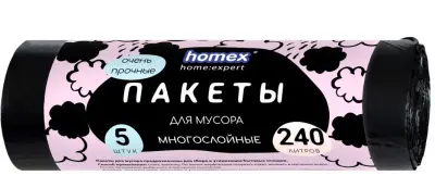 Homex пакеты для мусора 240 литров 5 штук очень прочные многослойные new 