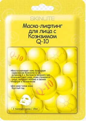 Skinlite маска лифтинг для лица с коэнзимом Q10 