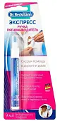 Dr. Beckmann ручка пятновыводитель экспресс 9мл