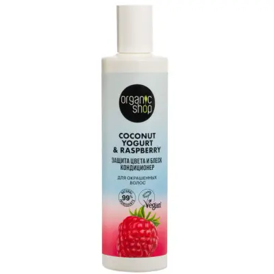 Organic Shop Coconut yogurt кондиционер для окраш волос защита цвета и блеск 280 мл 