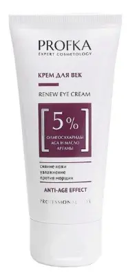 PROFKA крем для век renew eye cream с олигосахаридами aga и маслом арганы 50 мл 