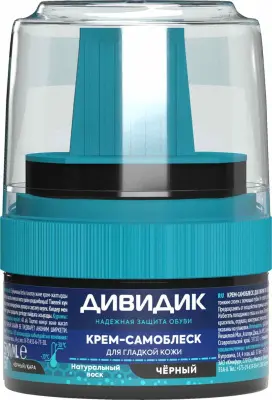 Дивидик крем для обуви самоблеск в пластиковой банке с намазком черный 55 мл 