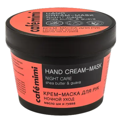 КМС Крем-маска для рук 'Ночной уход' масло ши и гуава, 110 мл 
