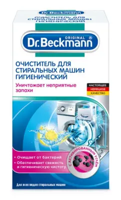 Dr. Beckmann Очиститель для стиральных машин (гигиенический) 250г 